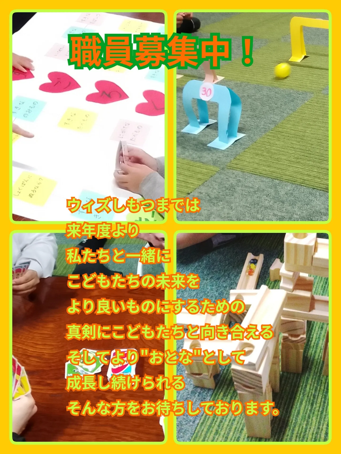 下妻市にて児童発達支援管理責任者募集中!!〈2026年度募集〉