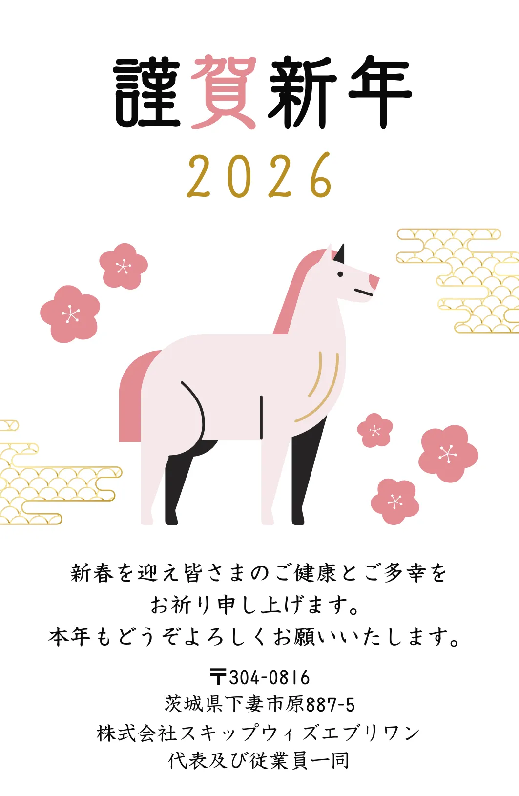 明けましておめでとうございます。